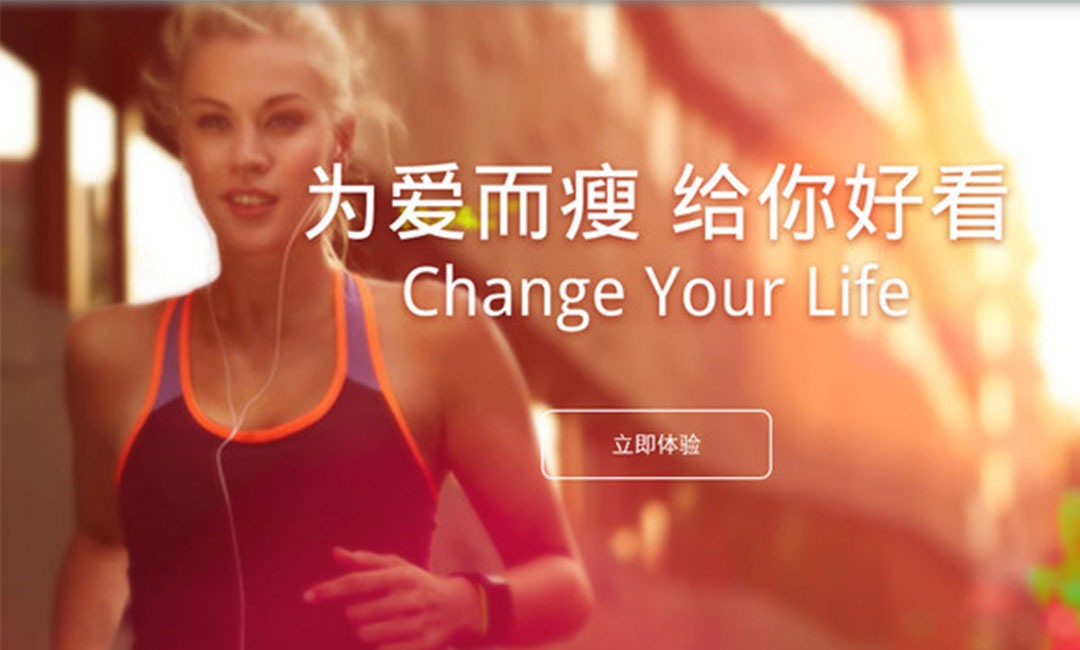 廊坊瘦瘦APP提高下载量案例